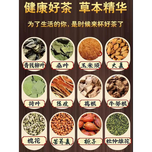 北京同仁堂青钱柳玉米须桑叶茶高降三茶助血糖脂官方店旗舰官网 1袋40包体验