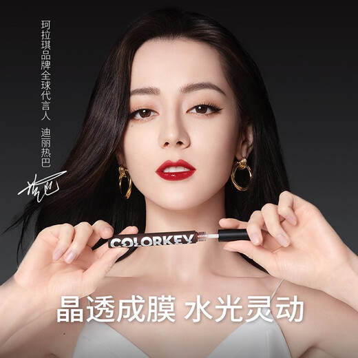 Color Key珂拉琪唇釉唇泥口红丝绒哑光镜面学生不易沾杯防汗 【漆光款】R702 微醺枣泥