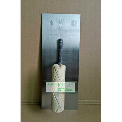 XMSJ Xiaogan Iron Plate Trowel Pull Knife Pull Trowel Special number 12529:5