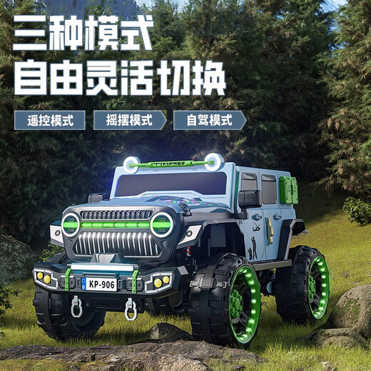 Mom and Dad Children's Remote Control Car Can People Children's Electric Vehicle Off-Road Vehicle Four-Wheel Baby Kids Car Toy Car Gift