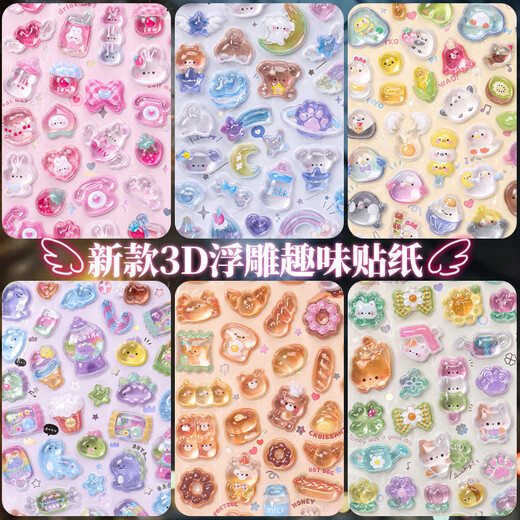 儿童贴纸女孩3d立体浮雕贴可爱咕卡贴画手机装饰小图案宝石水晶贴 升级新款浮雕贴【粉兔】