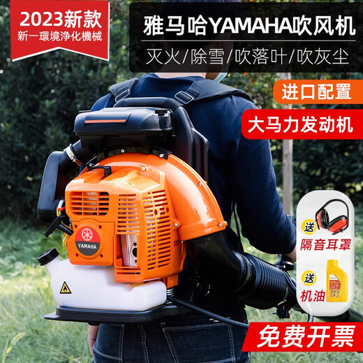 Yamaha high-power engine snow blower high-power gasoline hair dryer backpack wind fire extinguisher fallen leaf cleaning greenhouse imported engine - mixed oil - YMH9980