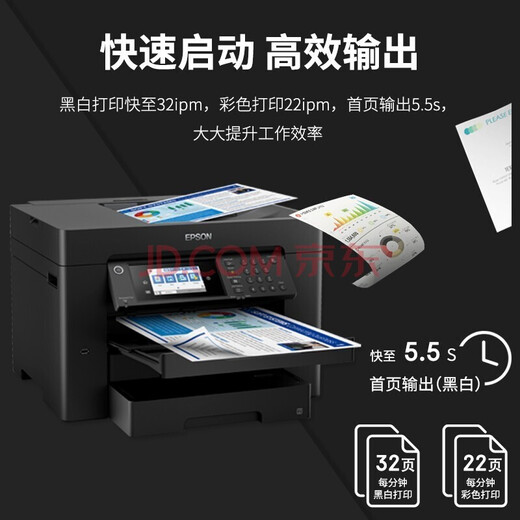 EPSON 4838/7848 A4 A3+ wireless color inkjet business office multi-function double tag double double double scan WF-7848 [A3+ multi-function double-sided printing]