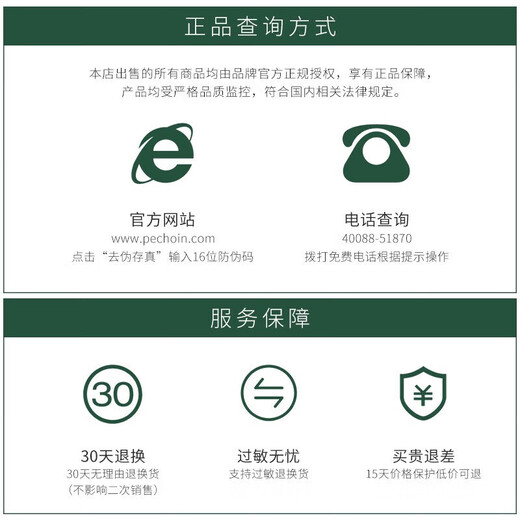 百雀羚（PECHOIN）男士护肤品三件套装礼盒 清爽控油补水保湿滋润中年擦脸抹脸水乳 男士控油套装
