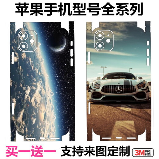 
Jing'an suitable for iPhone13Promax mobile phone full body sticker Apple 1112 full edge color film xr87plus one-piece-13795 iPhone13Mini