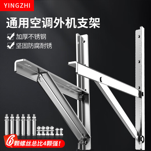 Xinyingzhi thickened stainless steel air conditioner outdoor unit bracket 1P1.5P2P3P universal 304 stainless steel air conditioner hanger is suitable for wall-mounting of Haier, Gree, Midea, Kelon and other air conditioners 2P universal bracket | thickened stainless steel