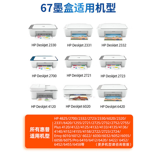娜塔莉惠普47墨盒适用HP DeskJet 4877 4828 4829 4825 4826 打印机墨水盒 黑+彩透明连喷墨盒套装 10000页配墨水
