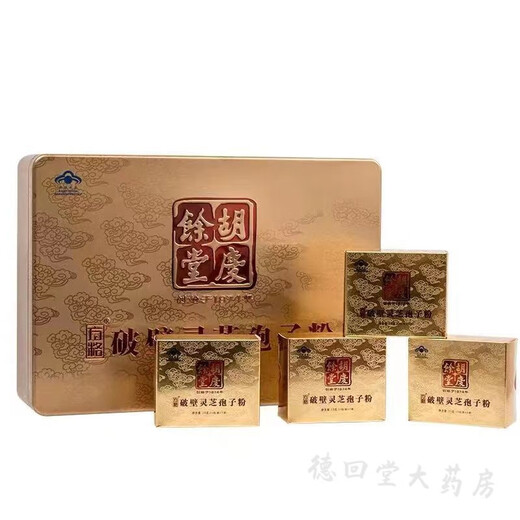 胡庆余堂方格孢子粉破壁灵芝孢子粉  袋装实惠 孢子粉1.5g*40袋