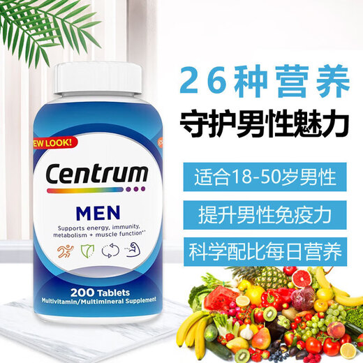 Centrum善存海外原装进口中老年50+男女性复合维生素银片小紫瓶粒维矿 【男士18+】200粒*1瓶
