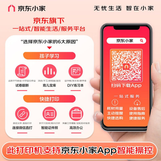 惠普 【企业采购】1188w黑白无线激光打印机复印扫描多功能一体机小型家用办公A4纸136w升级 1188w标配：无线+打印复印扫描（136wm升级