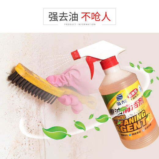 Heavy oil stain cleaner kitchen machinery industry multi-functional oil remover range hood stove 2 bottles of concentrated type