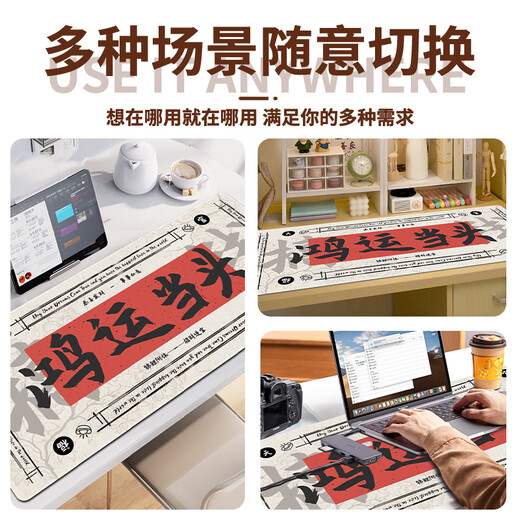 三色猫发财暴富国风文字鼠标垫超大高级感办公桌垫正能量电脑垫宿舍可定制键盘垫高颜值加厚锁边防滑订做 12397 风生水起 60厘米x30厘米x2毫米