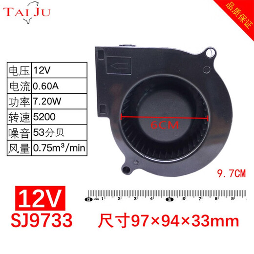 Taiju Taiwan Drei Riesen 12v24v Turbo Lüfter 4020 5015 7530 9733 1232 Zentrifugal -Lüftergebläse 9733 Spannung 12V High Rotation 5200