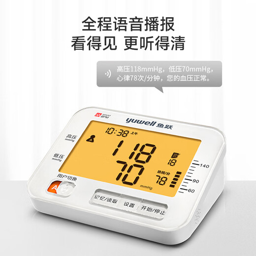 鱼跃语音电子血压计老人家用上臂式血压仪器全自动血压YE660DCFAR670系列 690D基础款