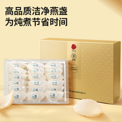 同仁堂品牌 北京同仁堂 印尼进口9星100克礼盒 溯源干燕窝 燕窝干盏