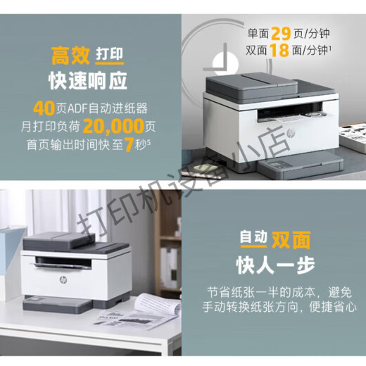 HP (HP) 232DWC 233sdw black and white laser printer household copy scanning office double-sided multi-function machine 233sdw wireless/three-in-one + double-sided + document feeder Standard configuration