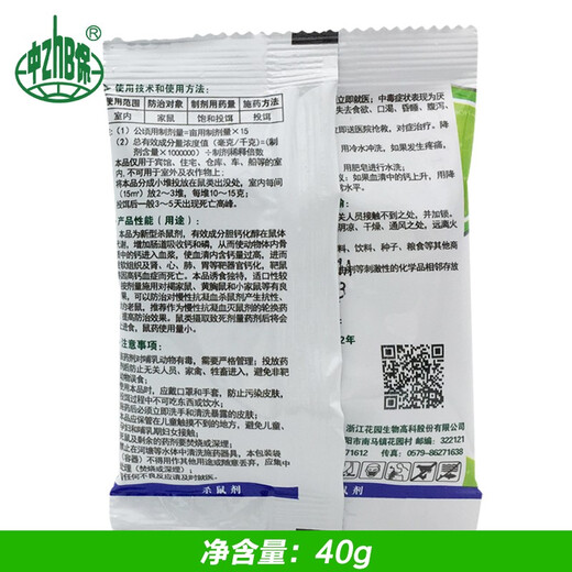 Youdiwang rat poison, rat granules, cholecalciferol household bait, rodenticide, rodent repellent 40g*1 bag