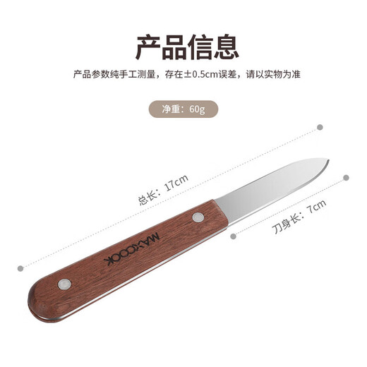 美厨（MAXCOOK）开蚝刀 304不锈钢生蚝刀子开蚝刀具 加厚牡蛎扇贝壳刀撬蚌耗器开 开耗刀MCGC4872