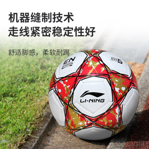 李宁（LI-NING）足球5号球考试训练耐磨 防滑机缝缠纱橡胶内胆 白红金  LFQK671-2