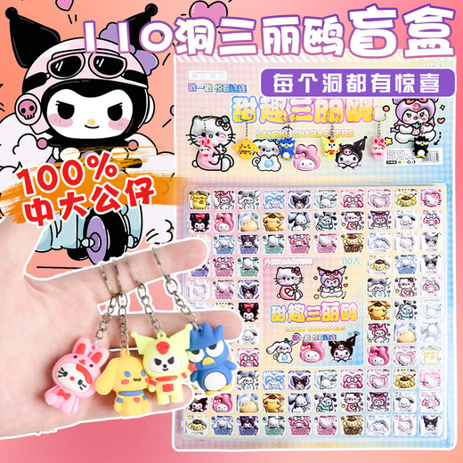 Dongdongle kulomi loterie aveugle de récompense règne jouet poke ledongdong dynamique new girl cadeau d'anniversaire 40 trou princesse Aisha dongle (colle douce) mise à niveau