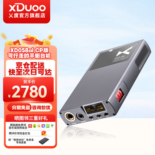 XDuoo XD05Bal CP version flagship DSD portable Bluetooth 5.0 balanced decoding headphone amplifier 1000mw high power XD-05BAL CP version black Beijing warehouse delivery