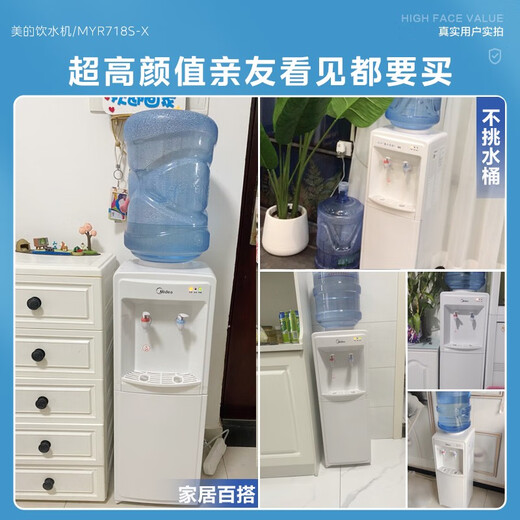 Midea water dispenser household bottled water vertical office warm type multiple anti-dry boil large storage cabinet water dispenser MYR718S-X