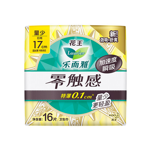 乐而雅花王【老爸抽检】零触感特薄护垫日用迷你卫生巾17cm16片姨妈巾