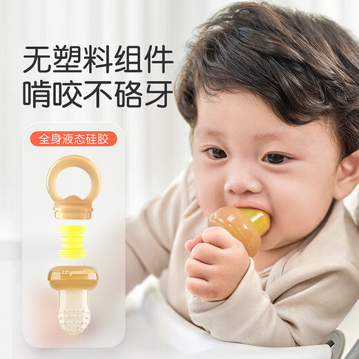 Shixi bite bag baby fruit eating tool baby silicone fruit and vegetable bite play teether shaker bite bag L type (8 months +)