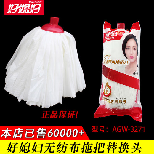 好媳妇无纺布拖把头替换头3271拖把地拖头吸水棉纱轻便拖布头 2根 好媳妇无纺布拖把头2个(不带杆)