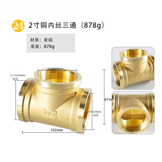 XMSJ6 T recta espesor completo alambre interior y exterior junta reductora 1 pulgada 1,2 pulgadas 1,5 pulgadas dientes interiores y exteriores accesorios de tubería de agua 2 pulgadas alambre interior de cobre T (878 g)