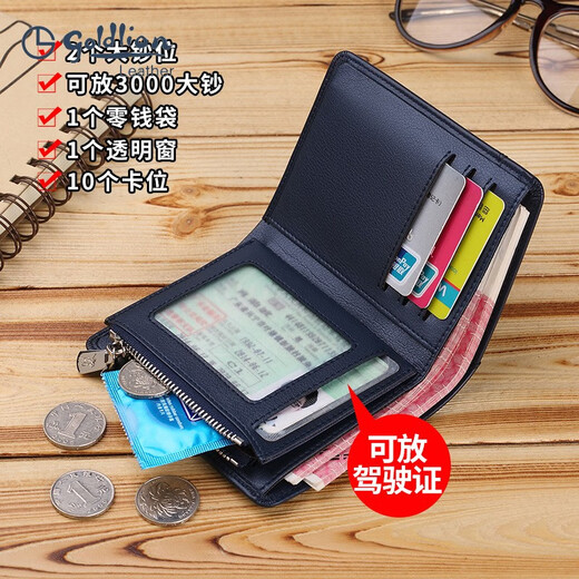 Jinlilai Men's Wallet 2024 New True Leather Texture Short Driver's License Integrated Card Bag Cowhide Men's Wallet Black
