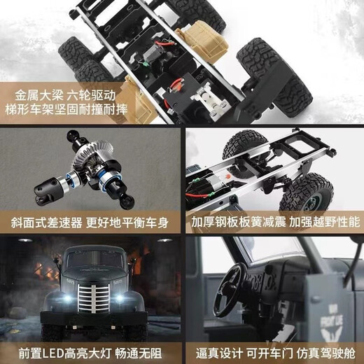 JJR/C儿童遥控六驱仿真RC越野军事卡车运输载土遥控车男孩送礼玩具 东风9号 重型卡车军绿色 六驱驱动+全比例油门+车灯