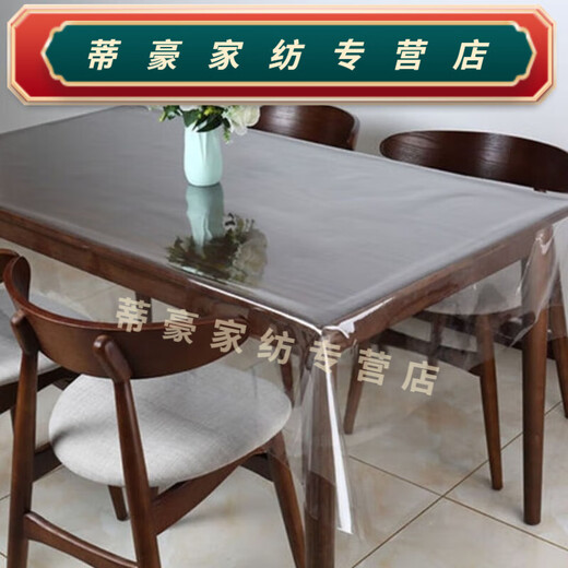Rongtao tablecloth transparent soft glass ultra-thin sagging PVC plastic table mat no-wash coffee table mat 0.5 thick ultra-thin transparent 140*5 meters