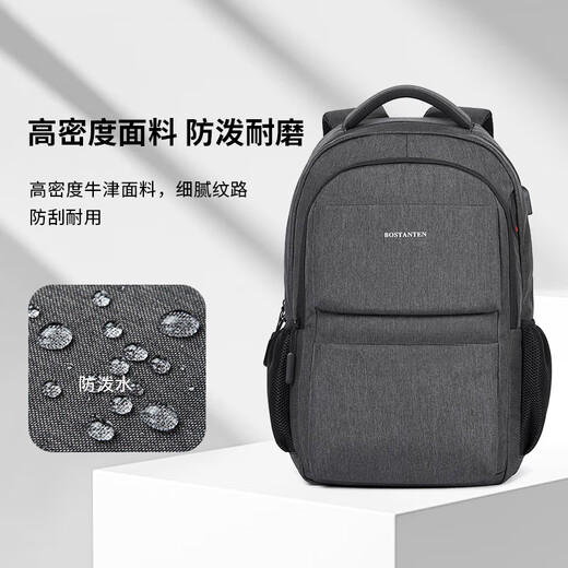 波斯丹顿男士双肩包男生学生书包潮流出差旅游背包大容量15.6英寸电脑包