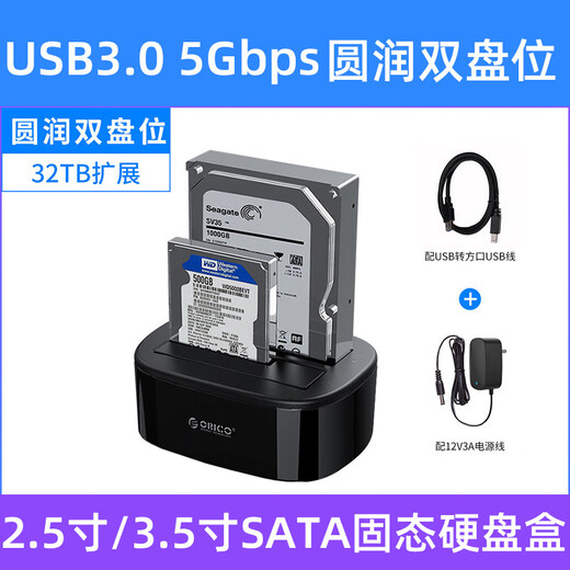 ORICO 2.5/3,5 -Zoll USB3.0 Festplattenbox Festplatte Basis SATA SERIAL PORT TYPEC Mechanische Festkörper -Festplatten -Leser -Offline -Leser -Leser -Kopie -Maschinen -Rundmodell - Single Disk USB3.0 mit Stromadapterverdrahtung