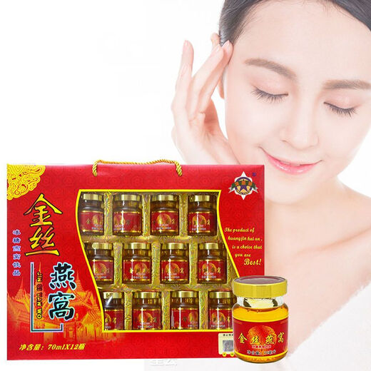 
Universal bird's nest for elders, golden silk bird's nest drink, gift bird's nest, nutritional supplements for elderly women, 70ml, 12 bottles of gift box, golden silk bird's nest