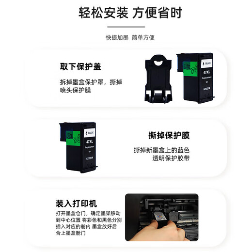 旦榄适用惠普4877墨盒 惠普HP DeskJet 4877打印机可加墨墨水墨汁连喷 【套装】大容量黑色墨盒+彩色