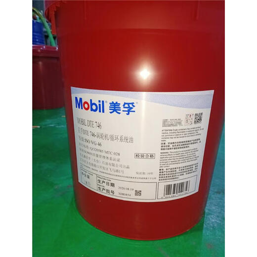Mobil turbine oil DTE732 846 768 turbine turbine oil VG32 46 68 circulation system oil 208L contact customer service