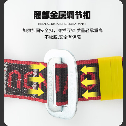 SHANDUAO single-waist safety belt for high-altitude work national standard safety belt AD9055 red single large hook 1.8 meters