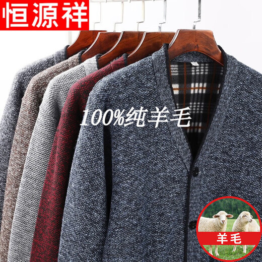 Hengyuanxiang pure wool fleece dad warm sweater men's velvet thickened V-neck cardigan middle-aged and elderly men's knitted sweater burgundy (C10) XL reference 120-140Jin Jin equals 0.5 kg