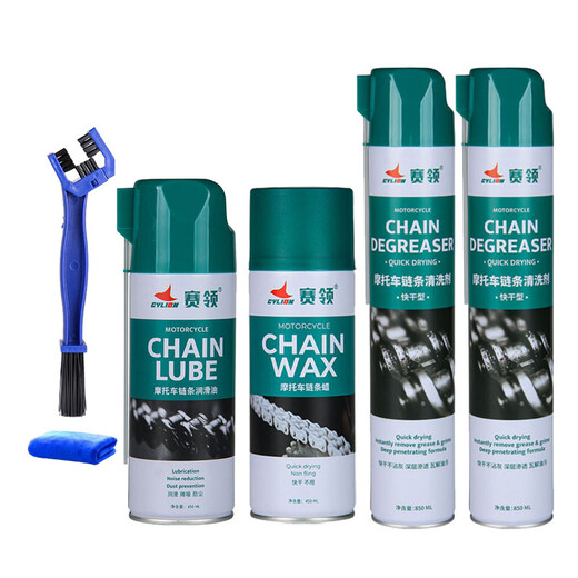 Sailing CYLION high-end motorcycle chain cleaner oil seal chain oil wax lubricant maintenance set gear heavy motorcycle 850 cleaning agent X2 + chain lubricant + chain wax 4 bottles