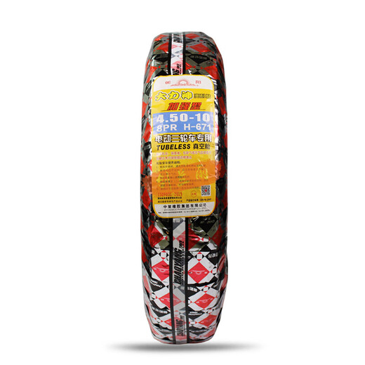 朝阳轮胎大力神电三轮车四轮车真空轮胎 H671花纹 4.50-10 8层加厚