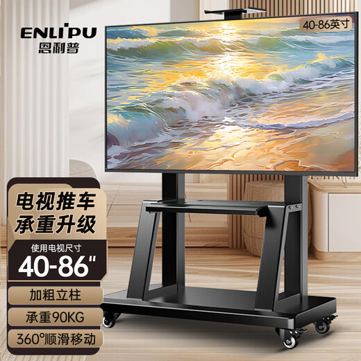 ENLIP TV Mobile Bracket 40-86-Zoll-bodenständigen TV-Bracket Mobile TV-Bracket TV-Cart-Videokonferenzen All-in-One-Monitor vertikaler TV-Rack