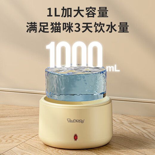 BLACK DECKERblackbaby恒温宠物饮水机猫咪小狗加热喝水304不锈钢循环喝酸奶机 杏仁黄1000ml宠物恒温饮水碗