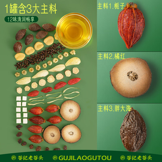 老谷头胖大海菊花茶橘红栀子茶罗汉果金银花百合枸杞茶570g养生茶礼物
