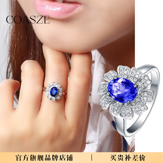 COASZE 1.3 carat natural tanzanite ring for women 18K gold inlaid with sapphire. Chinese Valentine's Day gift for girlfriend. 1.3 carat 4A grade tanzanite ring (note bracelet)