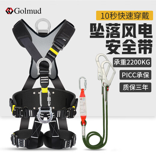 Gorm wind power safety belt five-point high-altitude safety rope national standard GM3648 double hook buffer bag 1.8 meters