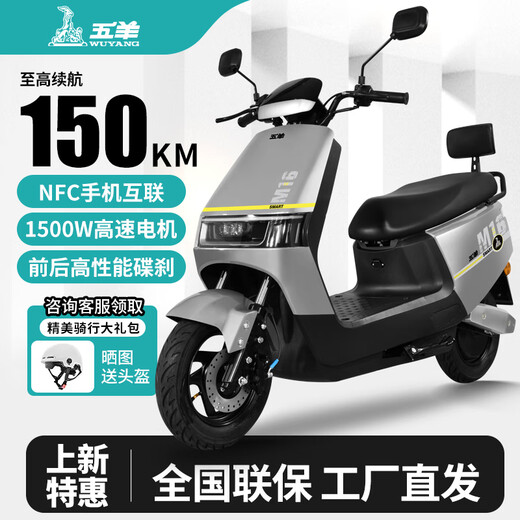 Wuyang Official Genuine 2025 Electric Motorcycle NFC Unlocked High-Power Electric Vehicle Two-Wheel Electric Motorcycle Men and Women Fashionable Electric Scooter Planet Gray/Speed 50M/Front Disc and Rear Drum/Backrest Board 60V22A/New Graphene Battery/Wooden Frame Shipped