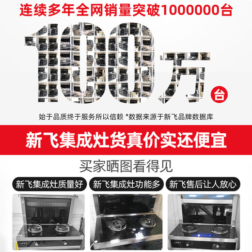 Xinfei (Frestec) integrated stove household integrated single stove small apartments are preferred 50cm wide automatic cleaning head warming vegetables can be used as a pure electric integrated stove rear smoke induction cooker [50 width 1050Pa large negative pressure] 28 liters steaming and baking - oil fume separation liquefied gas
