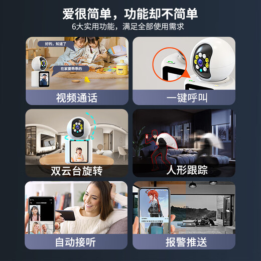 
Radivision display screen camera home two-way video call elderly children learning monitor mobile phone remote 360 ​​degree no dead angle night vision voice conversation